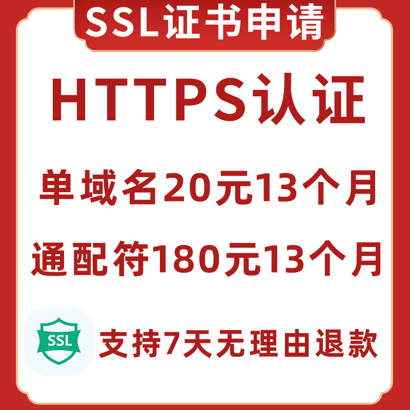 诚信通认证流程：揭秘企业信任密码，让你的生意更靠谱！