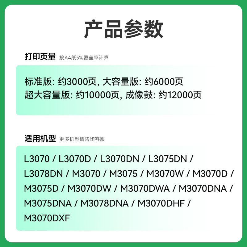 打印新潮流！联想至像M3070，让你的工作生活更出色！✨