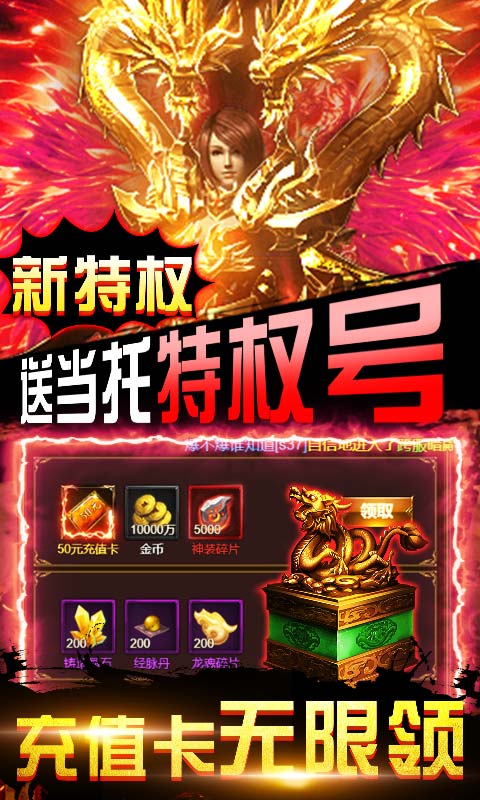 烈焰屠神当托版