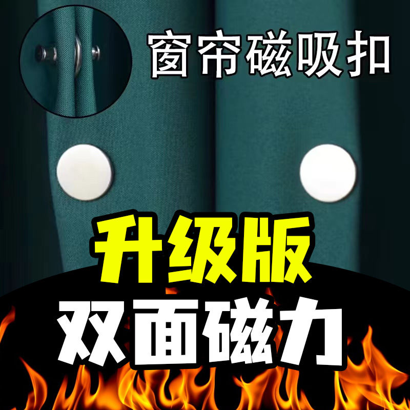 窗帘绑带磁吸新玩法：告别传统，轻松搞定家居装饰难题！