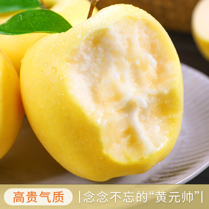 黄元帅苹果：脆甜多汁，一口咬下满满的幸福感