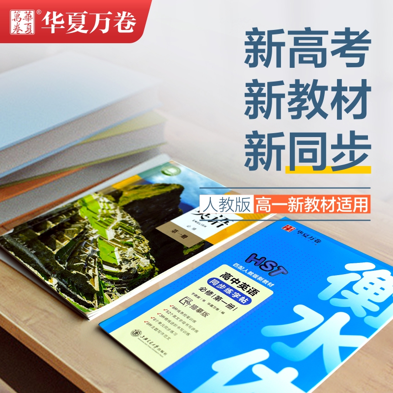 2025版金状元字帖：衡水体临摹，书写满分作文秘籍✍️