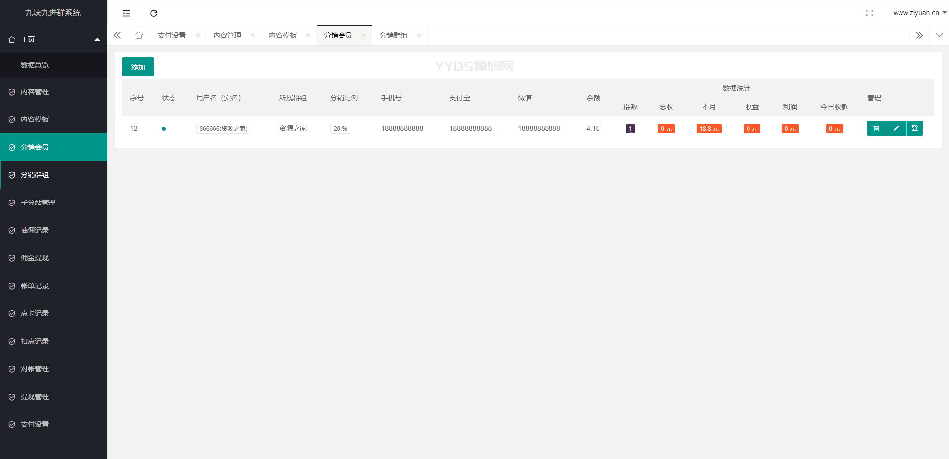 2023最新版九块九进群源码 全新付费进群系统源码 支持分销 Thinkphp 全开源版 