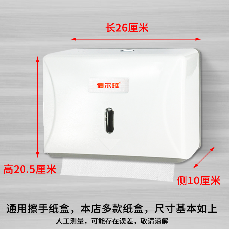 清风DH01AW擦手纸架：卫生间新宠，江浙沪皖包邮，告别湿漉漉烦恼！