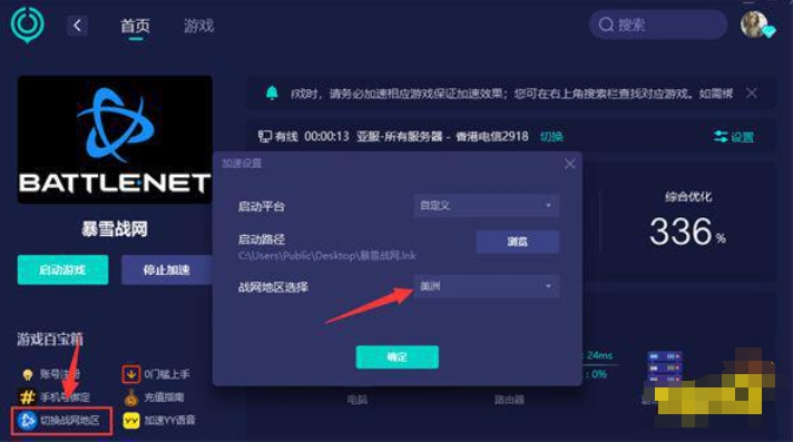 uu加速器下载