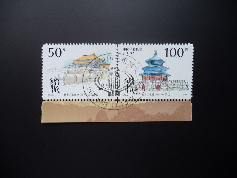 2003年印花税票世界文化遗产100元天坛，你收藏了吗？