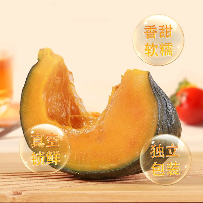 软糯甜贝贝南瓜：低脂营养代餐，开启你的健康美食之旅！