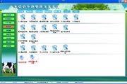 丰顿奶牛场信息管理系统软件FreeDMS4.0