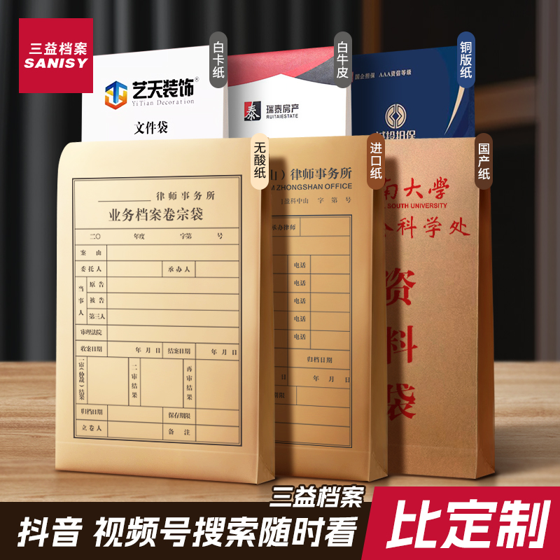 三益档案袋：500个整箱批发，A4纸质大容量，定制印刷logo，办公必备神器！