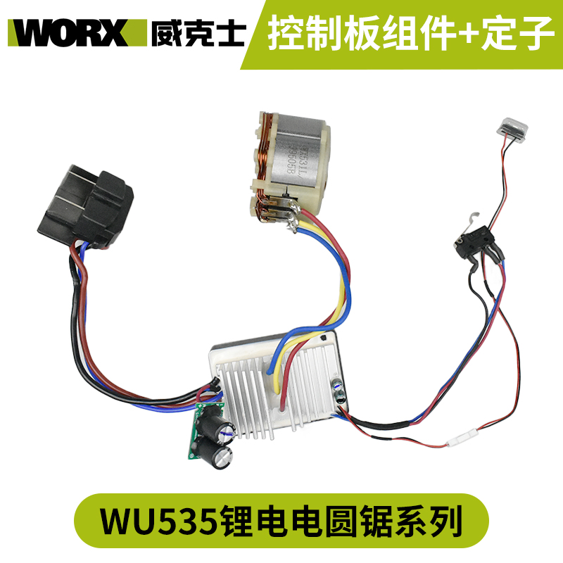 威克士WU500充电往复锯：解锁金属与骨头的切割大师，打造你的全能工具箱！
