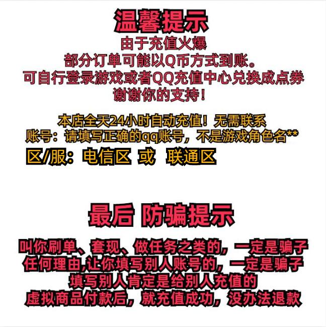 支持花呗自动充值！腾讯逆战20元2000点券，游戏畅玩无压力！
