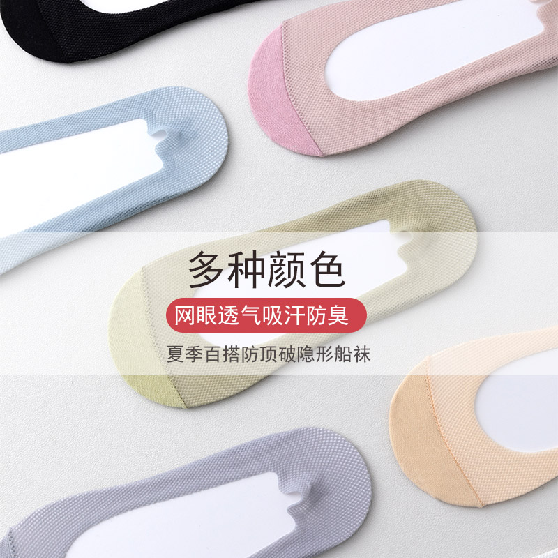 大码女41-43袜子船袜防滑不掉跟夏季薄款冰丝浅口隐形加大号短袜，夏日清凉必备！