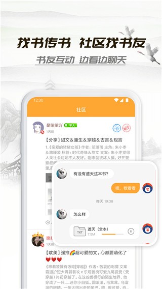 小书亭经典版app2.6.20