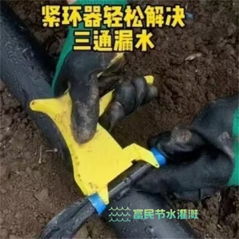 16拉环紧环器撑子：滴灌带安装神器，轻松解决漏水烦恼！