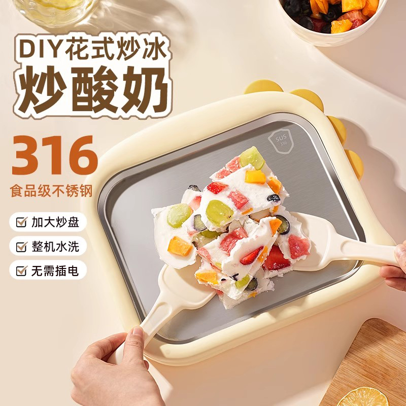炒冰机自制水果免插电冰激凌炒酸奶机小型家用儿童迷你冰淇淋，夏日清凉新宠！
