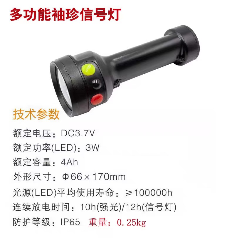 海洋王铁路信号灯MSL4730 &amp; MSL4720：点亮铁路安全之路，四色三色手电筒的选择指南！