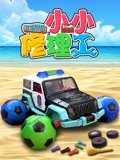 汽车世界小小修理工