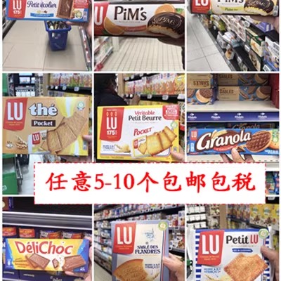 法国LU露怡牛奶朱古力王子饼干150g！45%可可香到心巴上！代购必囤！
