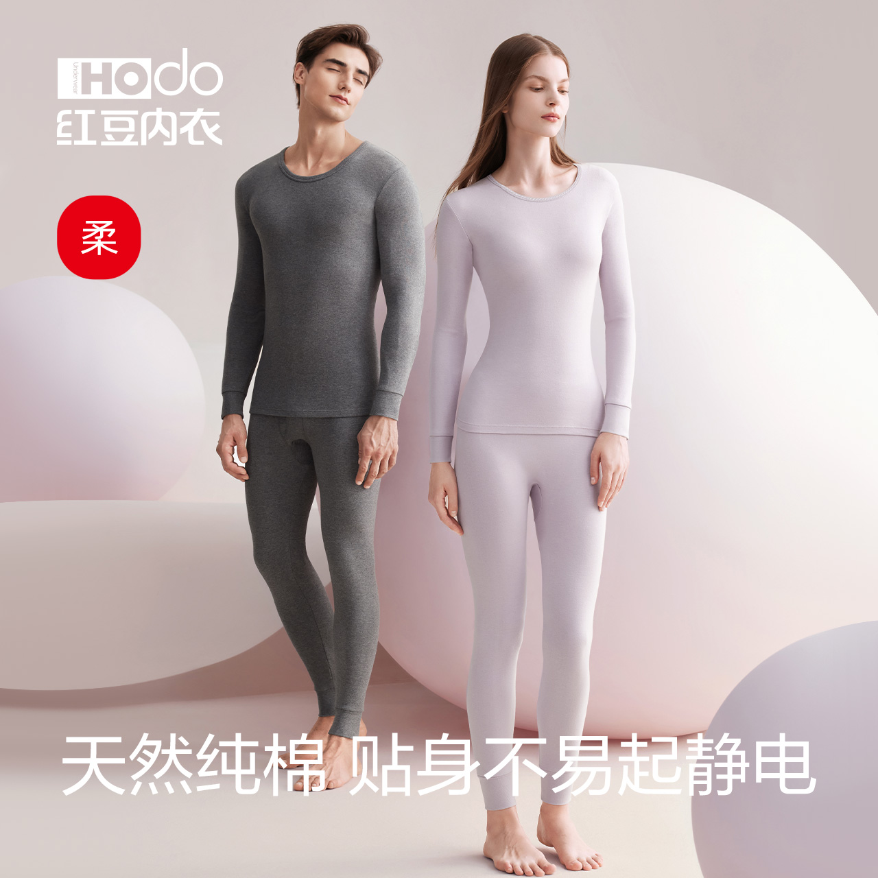 男士保暖神器大揭秘：红豆正品全棉薄款半高领秋衣秋裤套装，冬季必备！