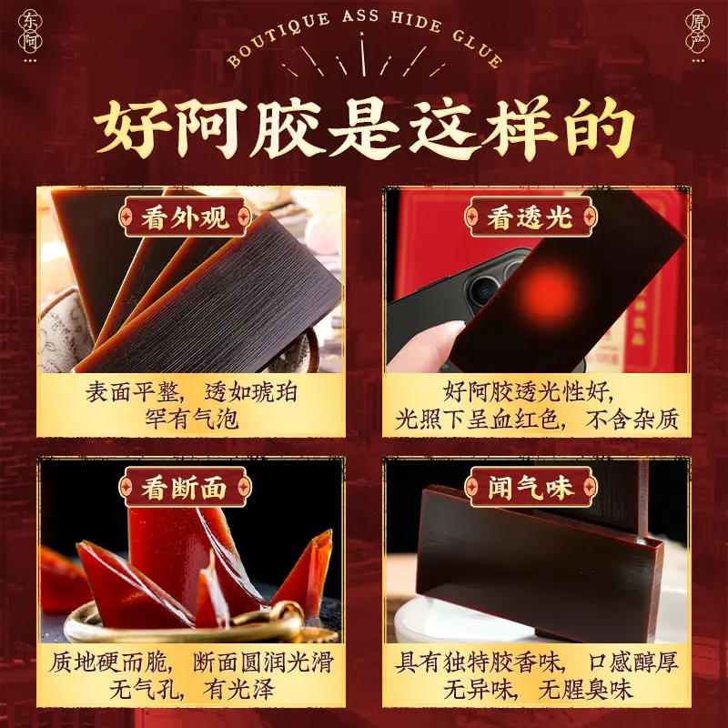 香港宝芝林阿胶块：女人补气养血的秘密武器，你还在等什么？