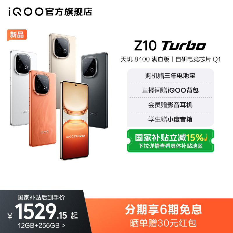 旗舰手机性能跑分排行榜：2024年真香机大揭秘！