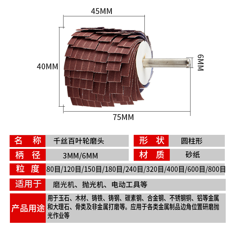 活柄百叶轮磨头3mm电磨砂纸砂布打磨头带柄打磨抛光轮纱布百页轮：DIY神器，让家居焕新超简单！✨