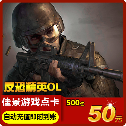 CSOL2点卡充值攻略：50元500游戏币自由篮球点券自动充值全解析！