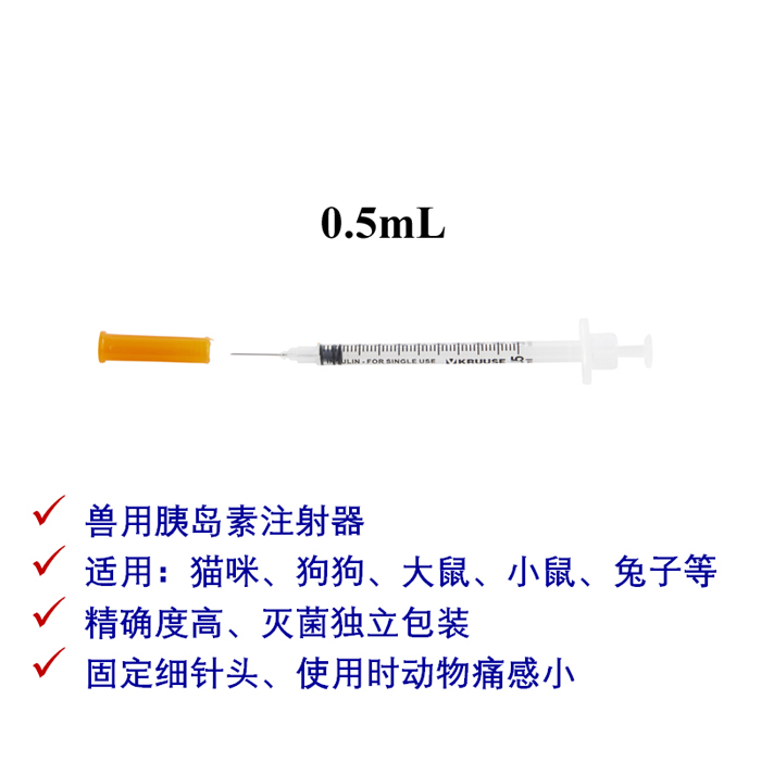 丹麦古氏宠物胰岛素注射器U50：猫狗大鼠小鼠的福音，精准注射新选择！