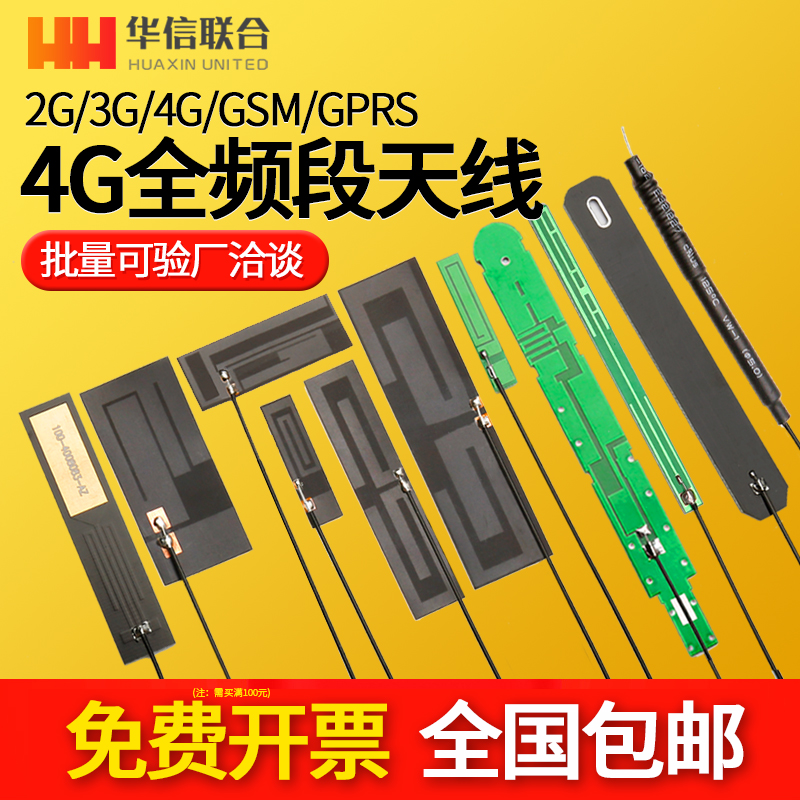 0-6G全频段宽频天线：解锁通信新时代的秘密武器！