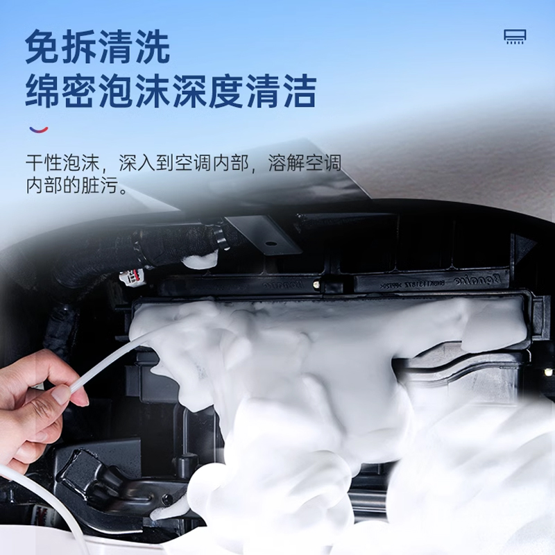汽车空调管道清洗神器，告别异味，清爽出行！
