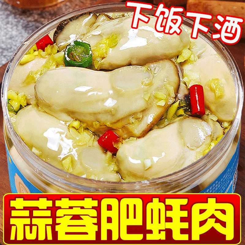 大罐肥蚝即食生蚝肉罐头：开启你的海鲜零食新世界！