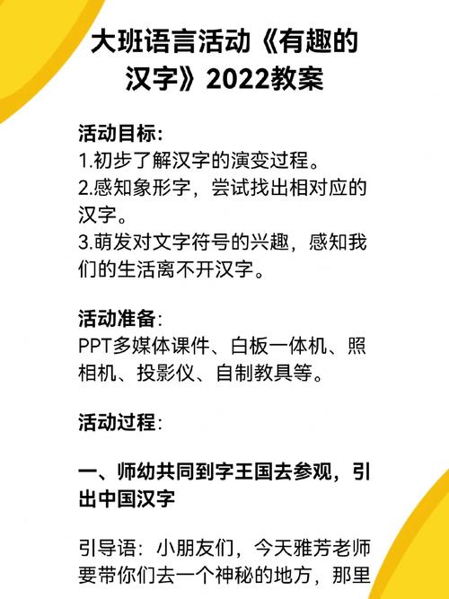 提升语言能力，尽在国精中文二区