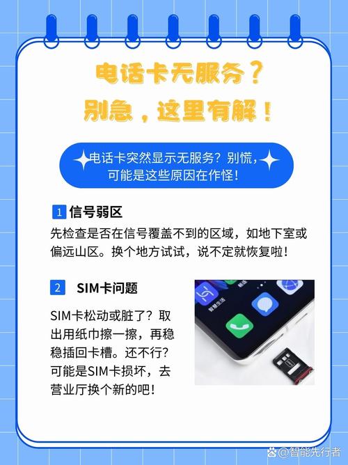 异地不打电话了怎么办手机卡,手机卡打不通电话，原来是这些原因在作怪！