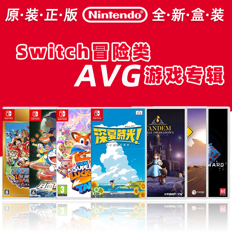 租Switch游戏机免押！OLED版+续航版全都有，游戏卡带任选太香了！