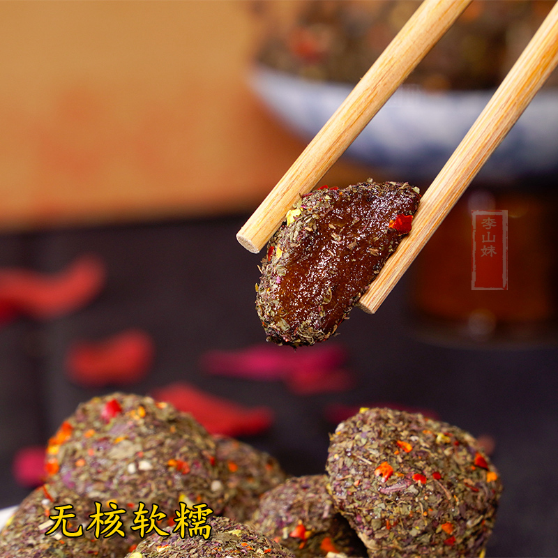 ️开胃神器！苏叶酱果无核苏叶酸枣饼，辣酸开胃，湖南浏阳特产来啦！️