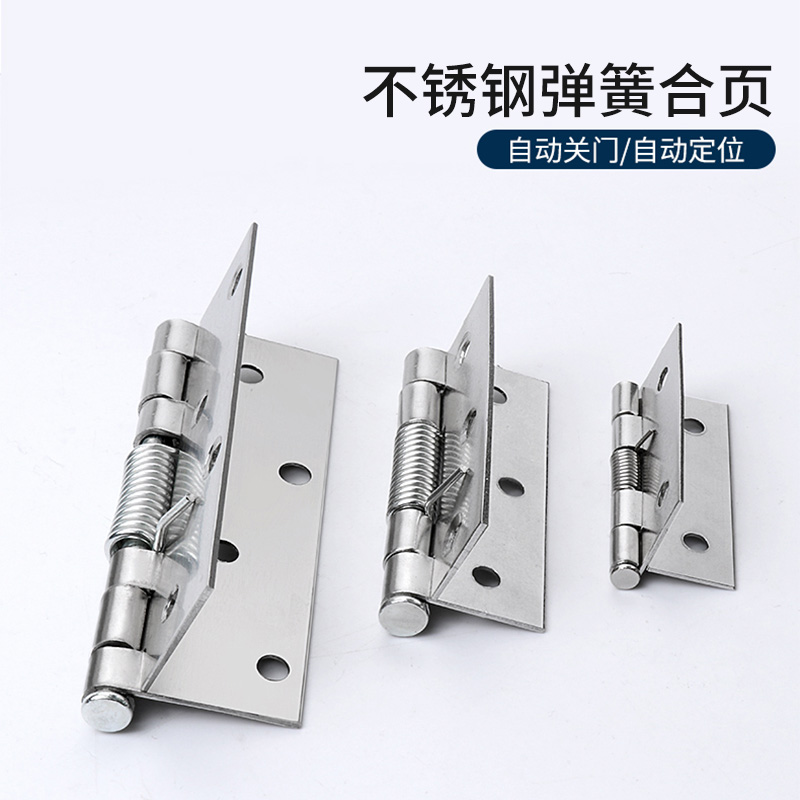 不锈钢弹簧合页：关门神器，自动回位，家居生活更便捷！✨