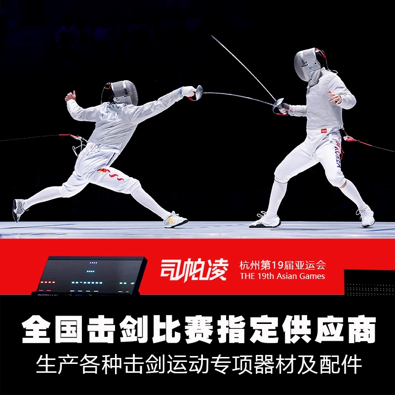 司帕凌CFA900N新规比赛花剑重剑佩剑击剑面罩，儿童击剑护面头盔大揭秘！