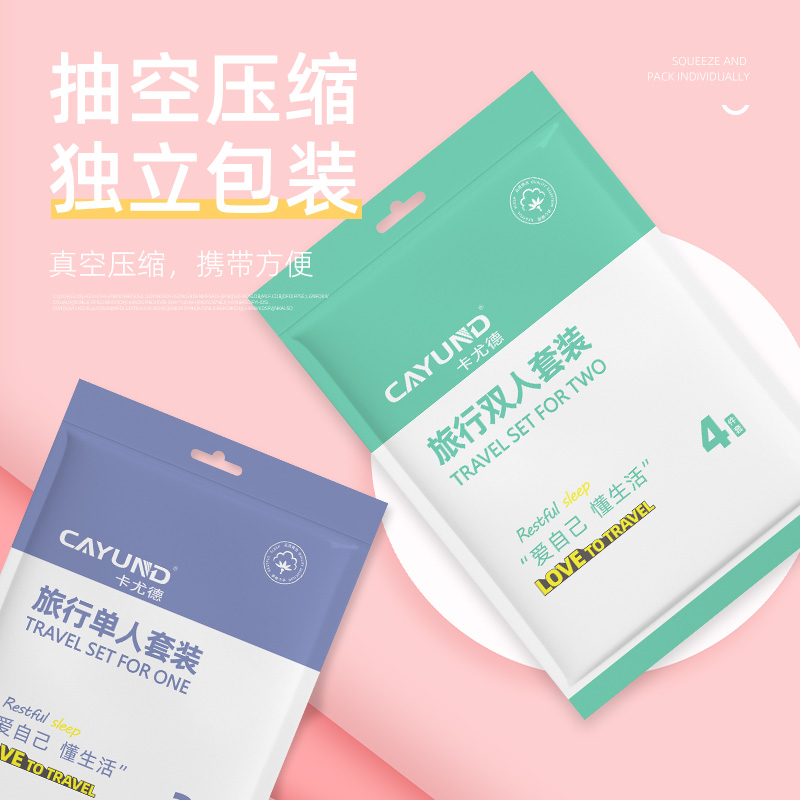 旅游必备神器：一次性浴巾毛巾八件套，酒店四件套，旅行洗漱套装全解析！
