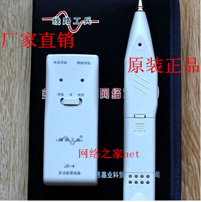 厂家直销线路工兵JX-4网络电话寻线仪：揭秘多功能通信网络查线神器！