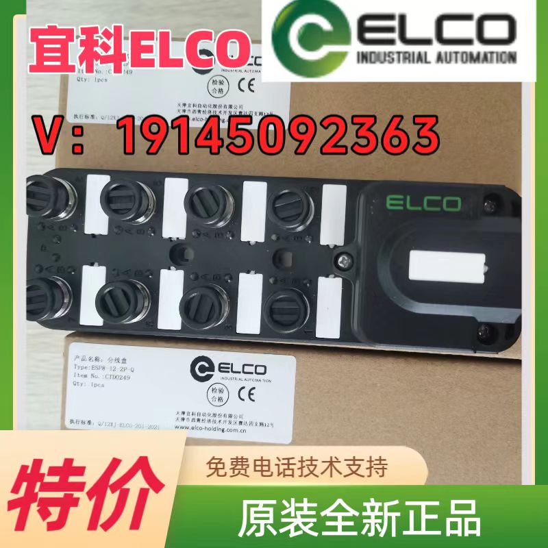 宜科elco分线盒ESP8-12-3P-Q：电力分配大师，轻松搞定家居布线难题！⚡️