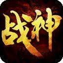 战神荣耀传奇3d手游