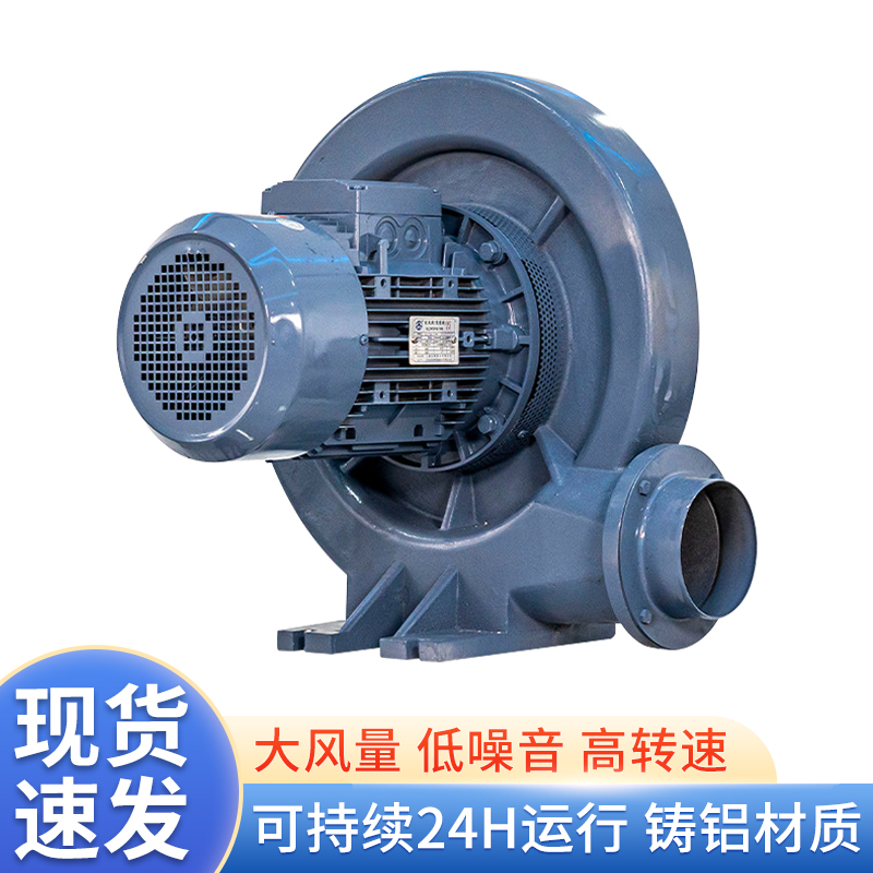 中压铝壳风机CX-100A：揭秘离心中压鼓风机的低噪音革命