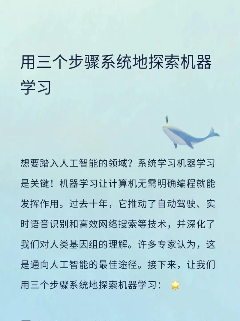 机器学习开题答辩,探索智能时代的无限可能