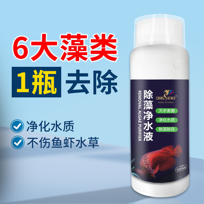 酵母硝化细菌鱼缸专用净水剂：打造清澈水族世界的秘密武器！