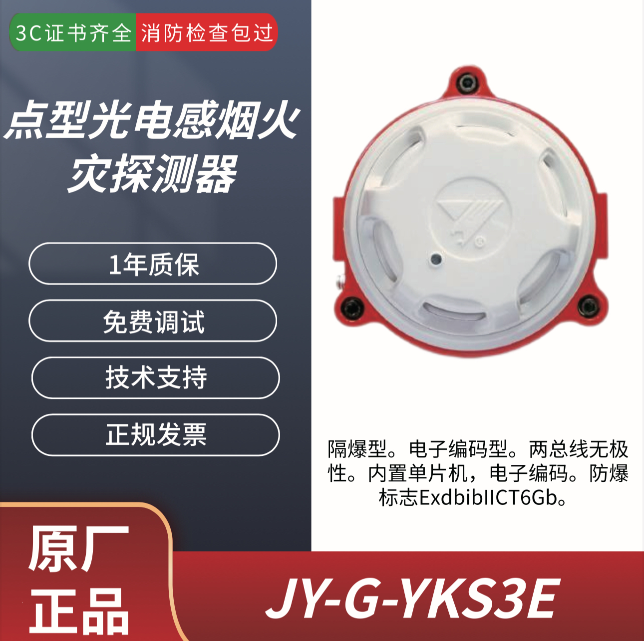 山鹰防爆手报：守护安全的无声卫士️