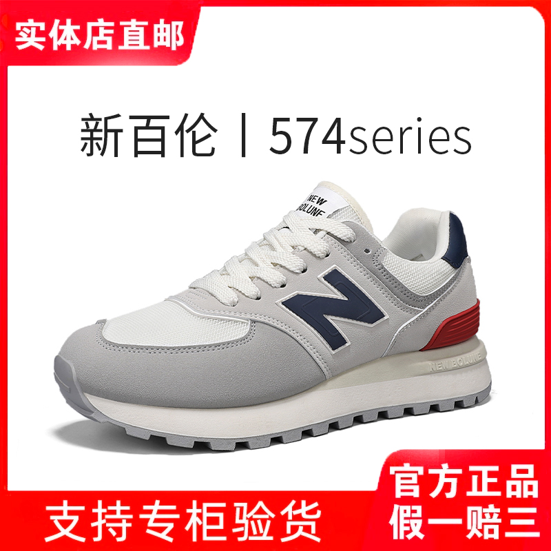 新百伦574：正品与莆田版的那些事儿