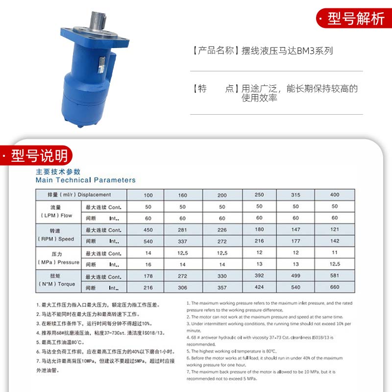 摆线液压马达BM3-400/160/200/250/315：低转速大扭矩的秘密武器，解锁工业新境界！