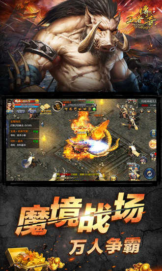 伍玖传奇官网版