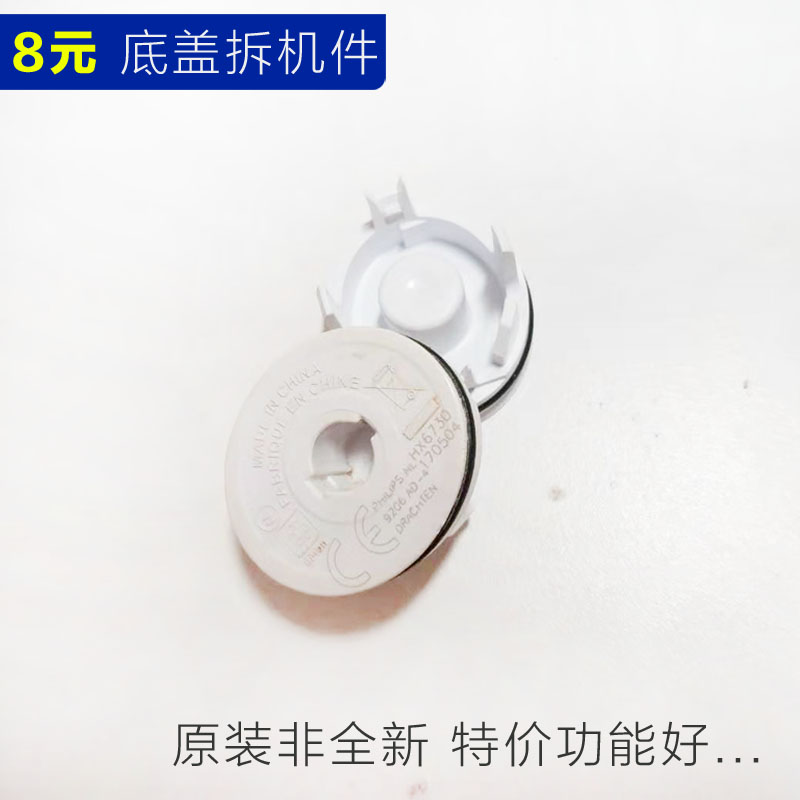 原装全新飞利浦HX6730底盖含密封圈：刷牙神器的秘密武器！