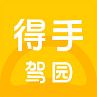 得手驾园app安卓版 V2.6.4 最新版